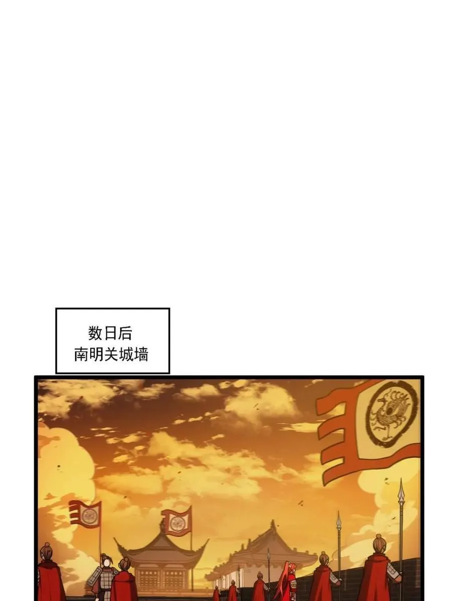 第67话 67.朱雀之子 第62页