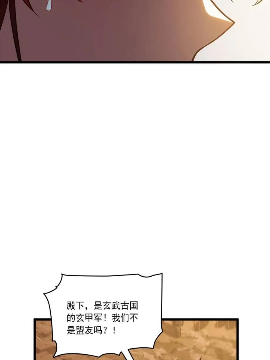 第67话 67.朱雀之子 第71页