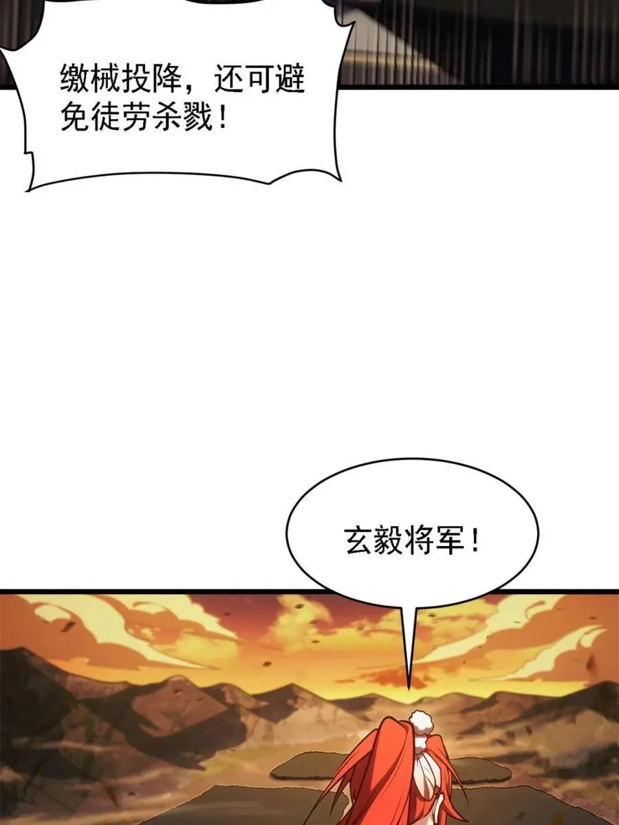 第67话 67.朱雀之子 第77页