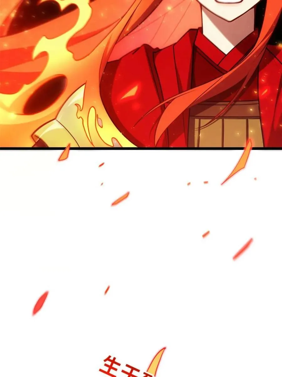 第67话 67.朱雀之子 第81页