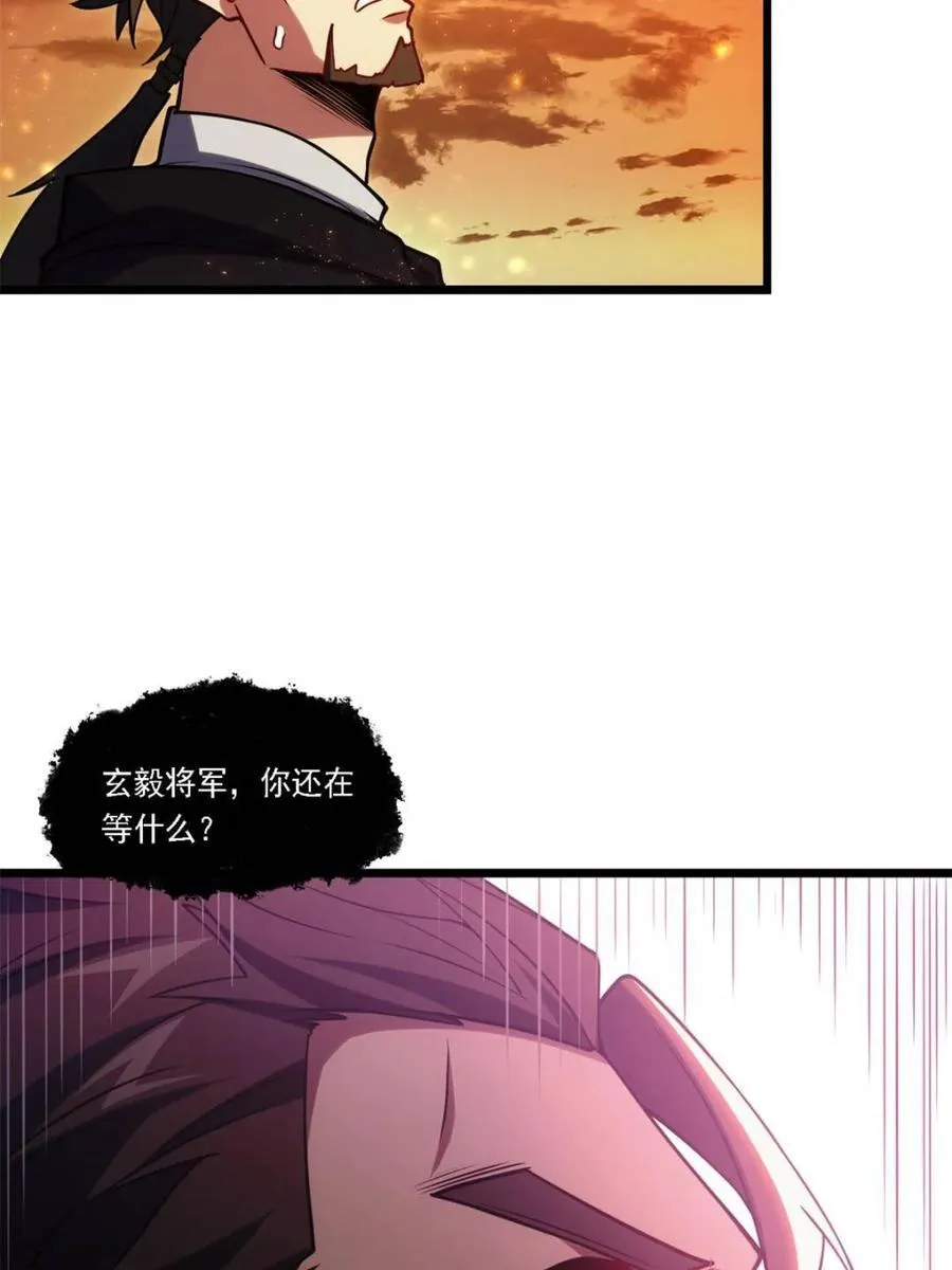 第67话 67.朱雀之子 第84页