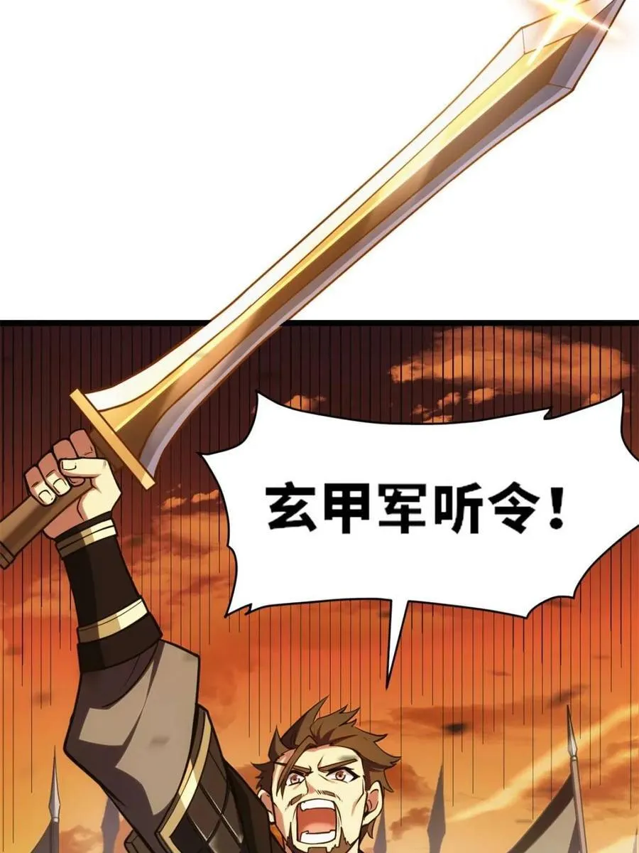 第67话 67.朱雀之子 第87页