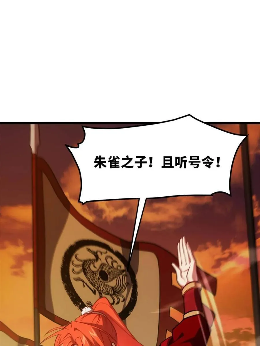 第67话 67.朱雀之子 第89页