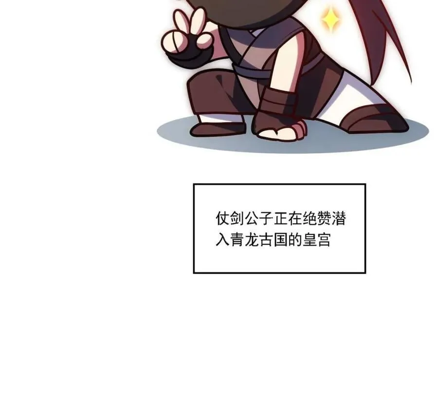 第67话 67.朱雀之子 第95页