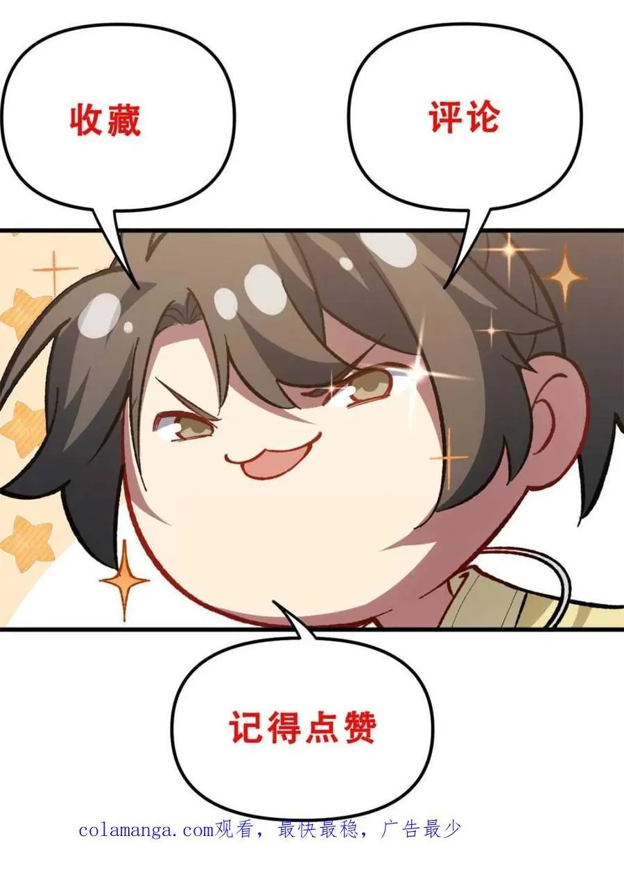 第67话 67.朱雀之子 第96页