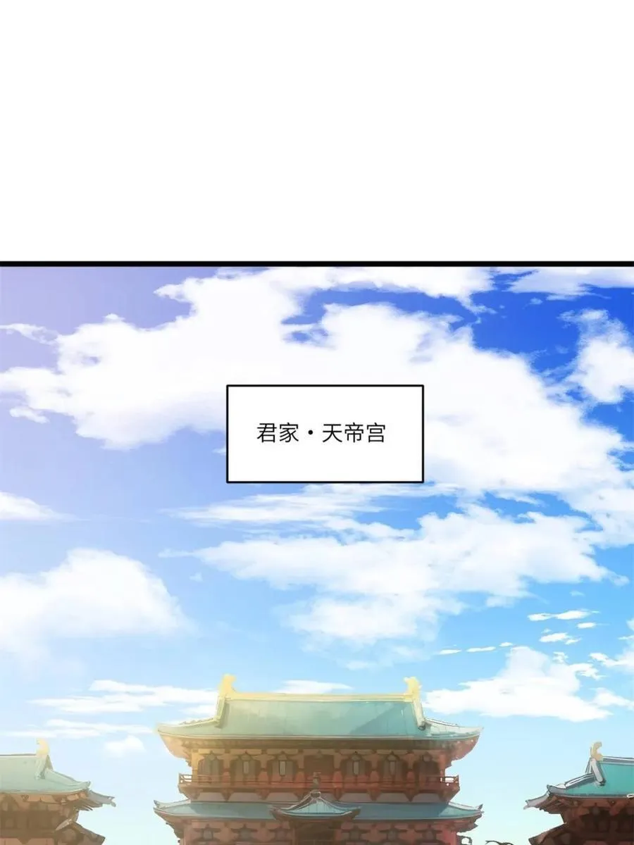 第68话 68.调集风林火山四卫 第3页