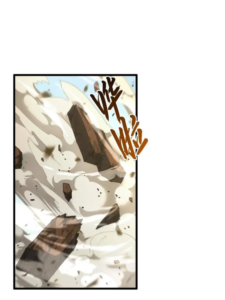 第68话 68.调集风林火山四卫 第6页