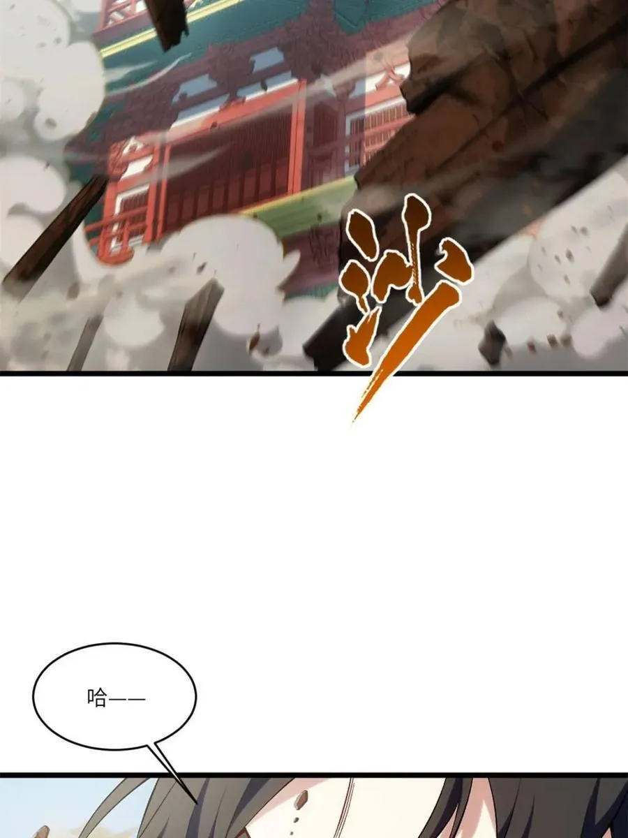 第68话 68.调集风林火山四卫 第9页