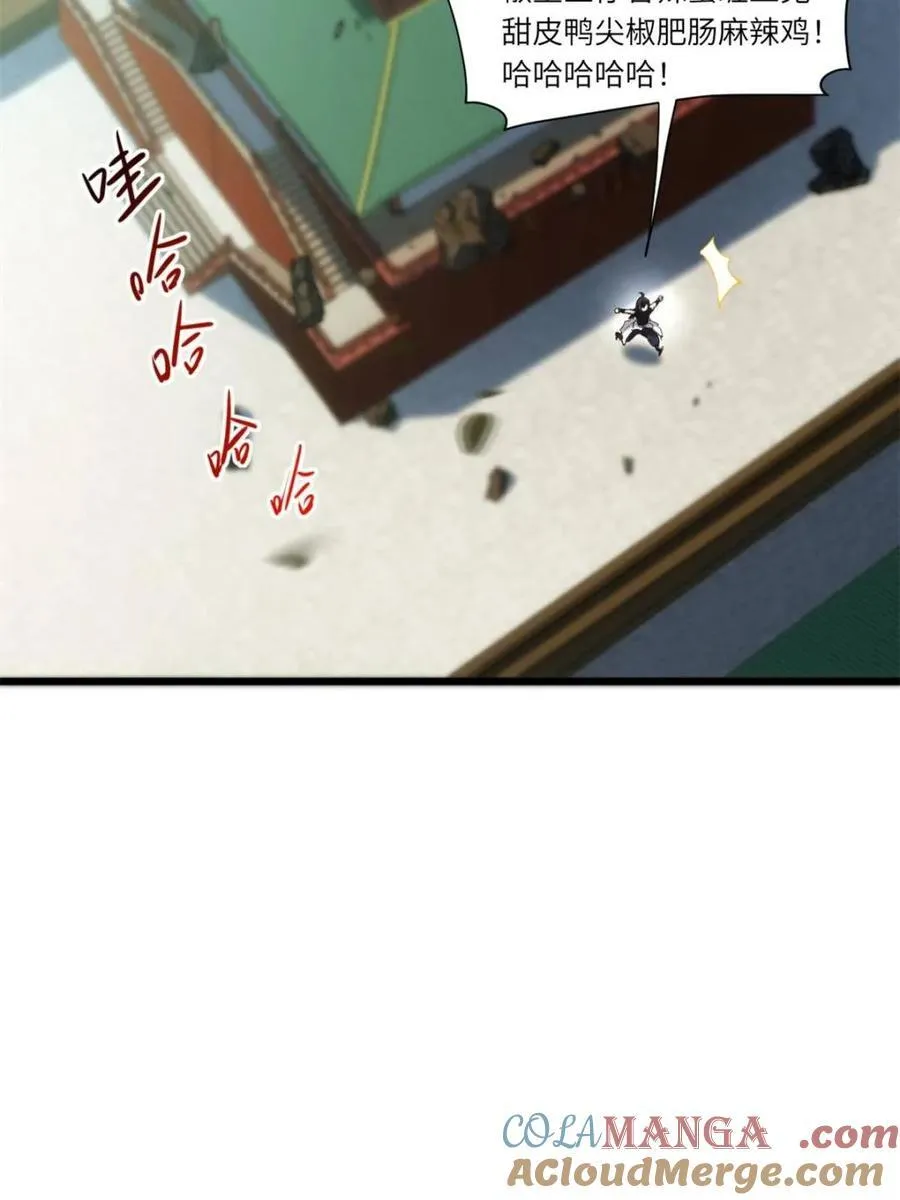 第68话 68.调集风林火山四卫 第16页