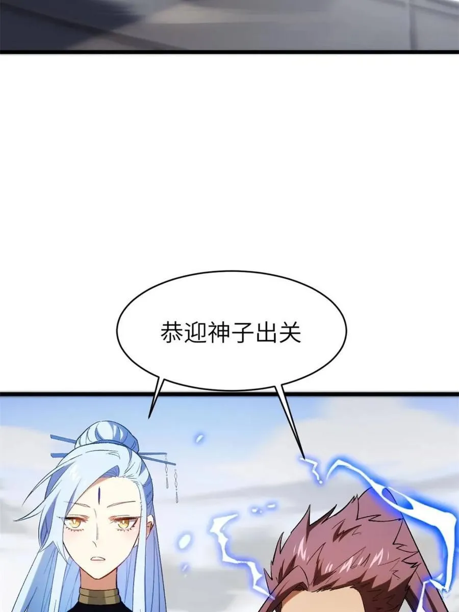 第68话 68.调集风林火山四卫 第20页