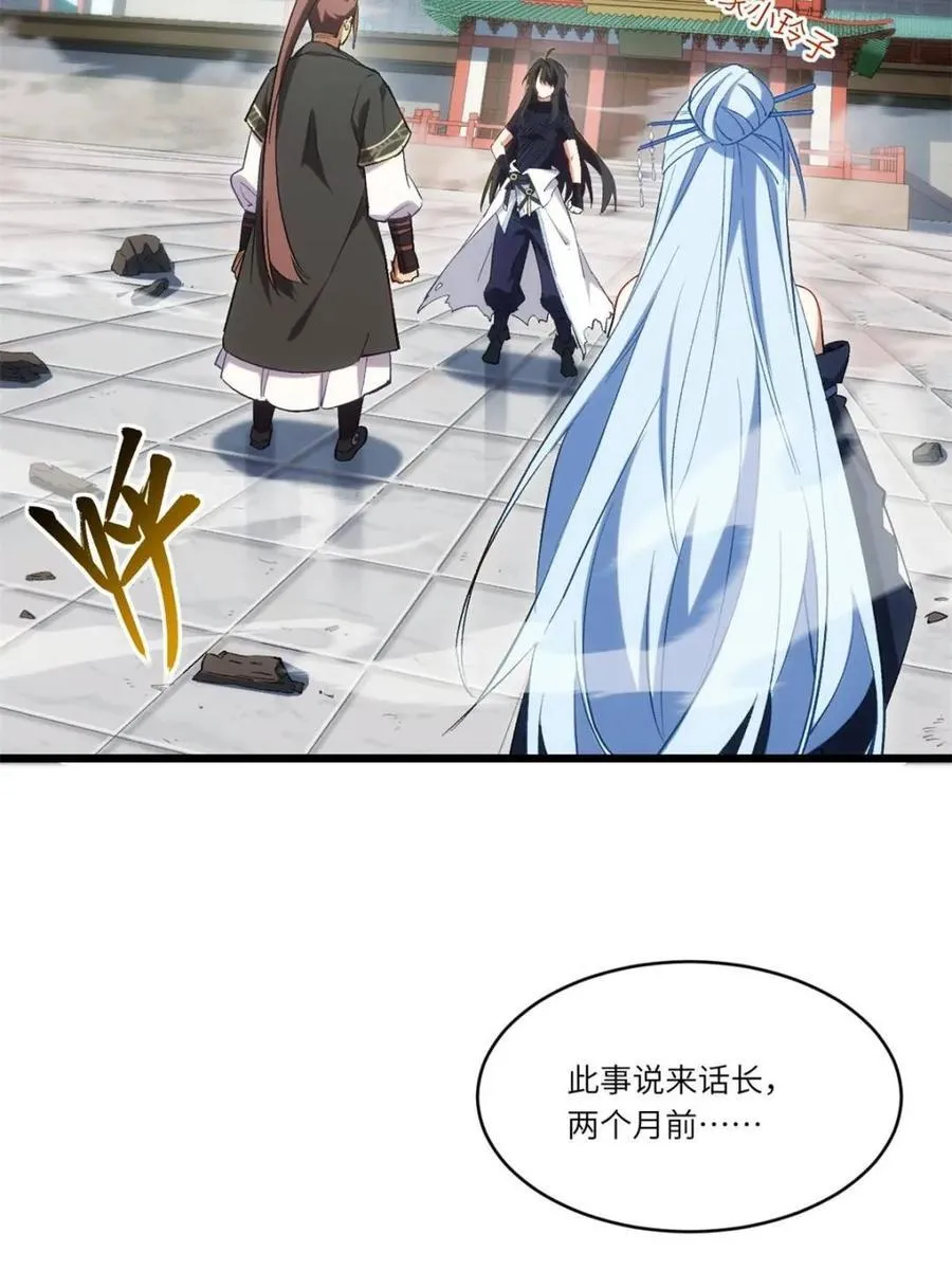第68话 68.调集风林火山四卫 第24页