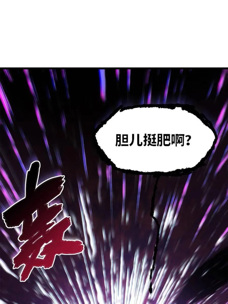 第68话 68.调集风林火山四卫 第26页