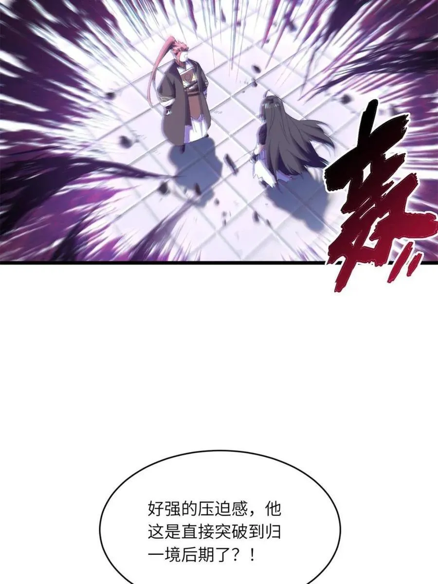 第68话 68.调集风林火山四卫 第27页