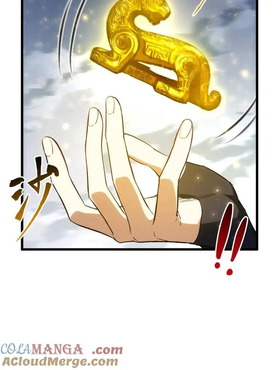第68话 68.调集风林火山四卫 第31页