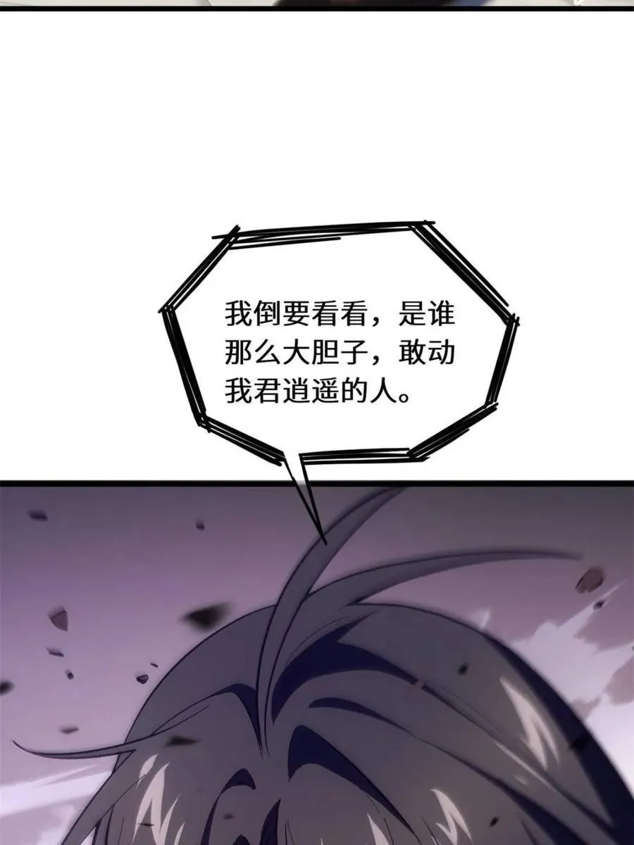 第68话 68.调集风林火山四卫 第35页
