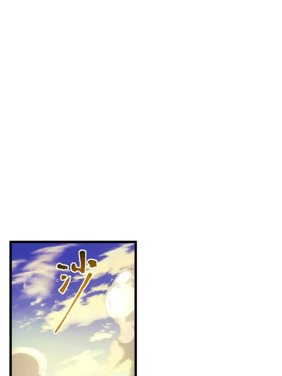 第68话 68.调集风林火山四卫 第38页
