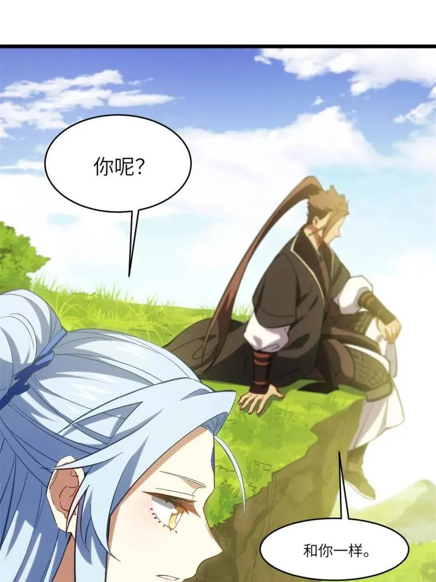 第68话 68.调集风林火山四卫 第41页
