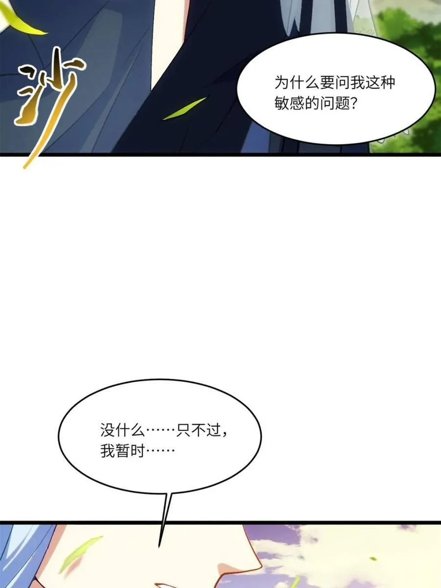 第68话 68.调集风林火山四卫 第57页