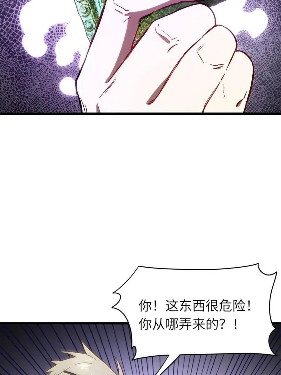 第68话 68.调集风林火山四卫 第78页