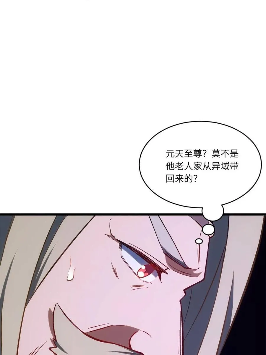 第68话 68.调集风林火山四卫 第80页