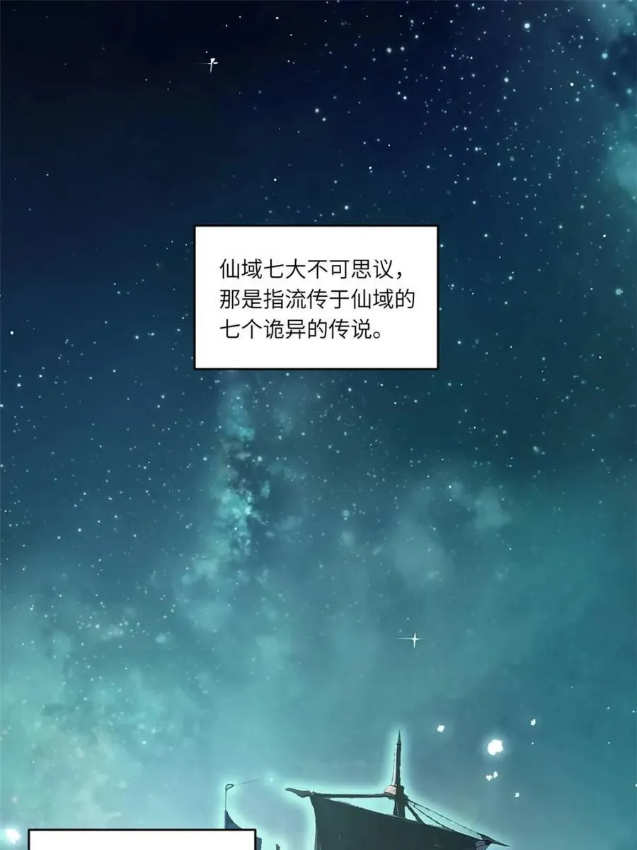 第69话 69.猥琐发育_不存在的 第3页