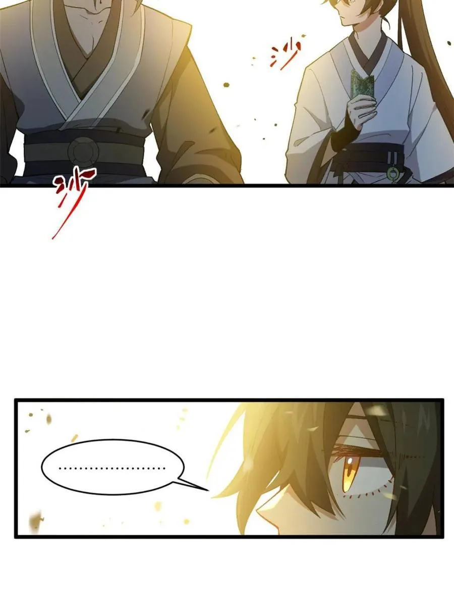 第69话 69.猥琐发育_不存在的 第12页