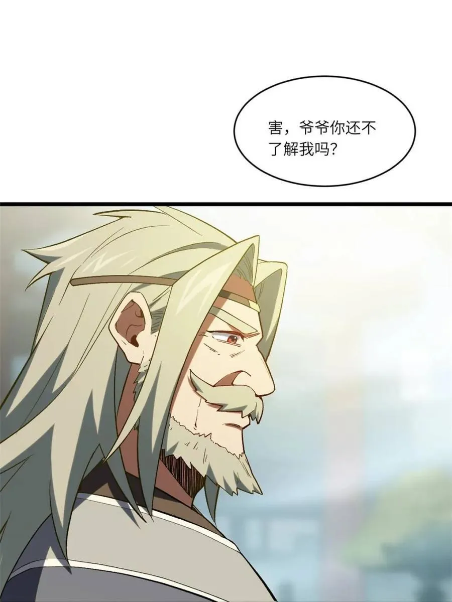 第69话 69.猥琐发育_不存在的 第14页