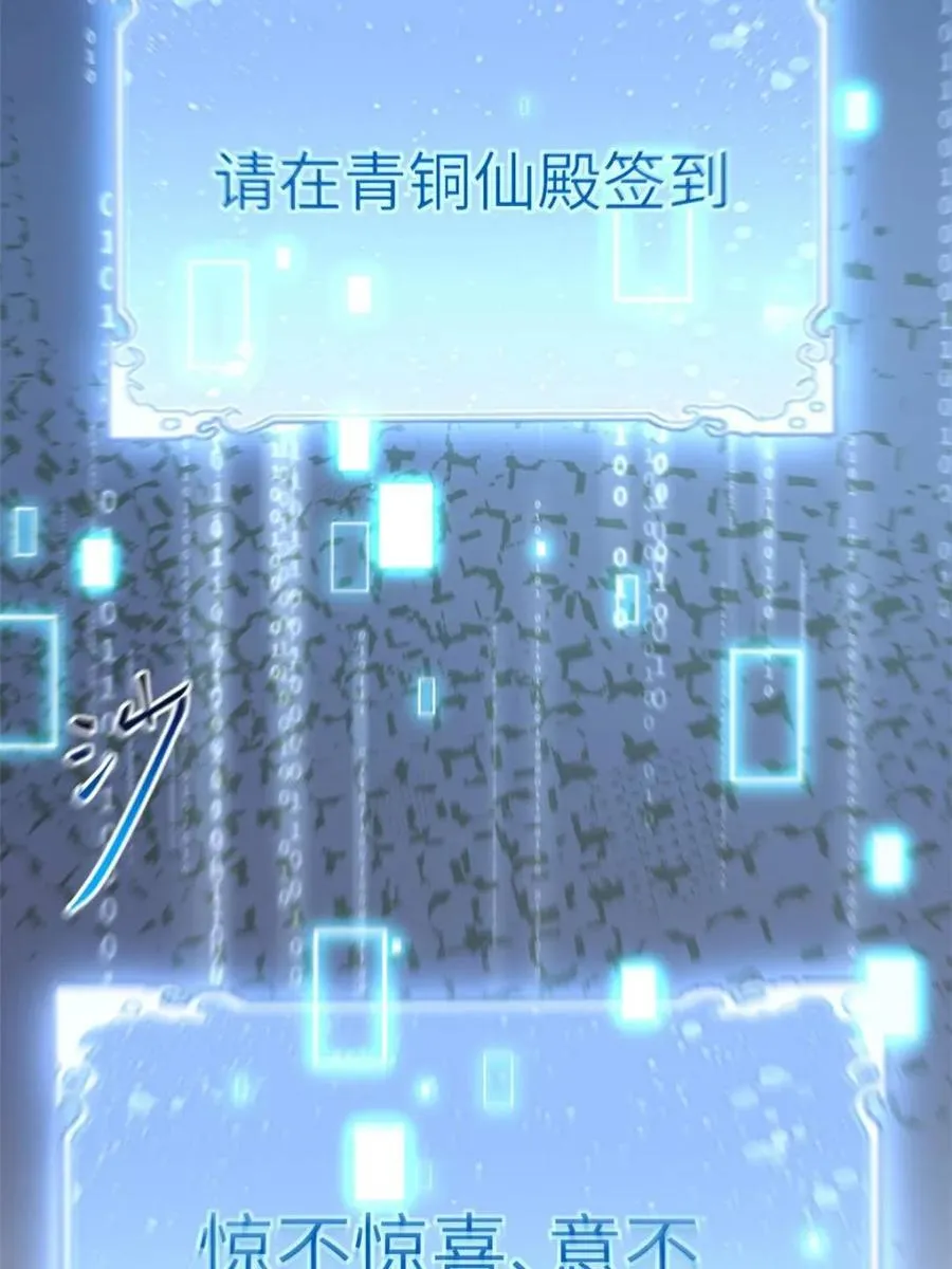 第69话 69.猥琐发育_不存在的 第18页
