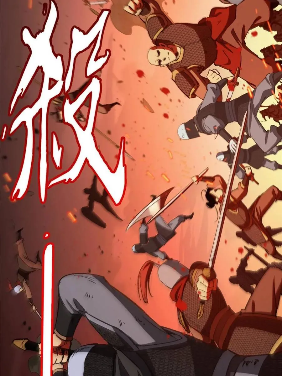 第69话 69.猥琐发育_不存在的 第30页