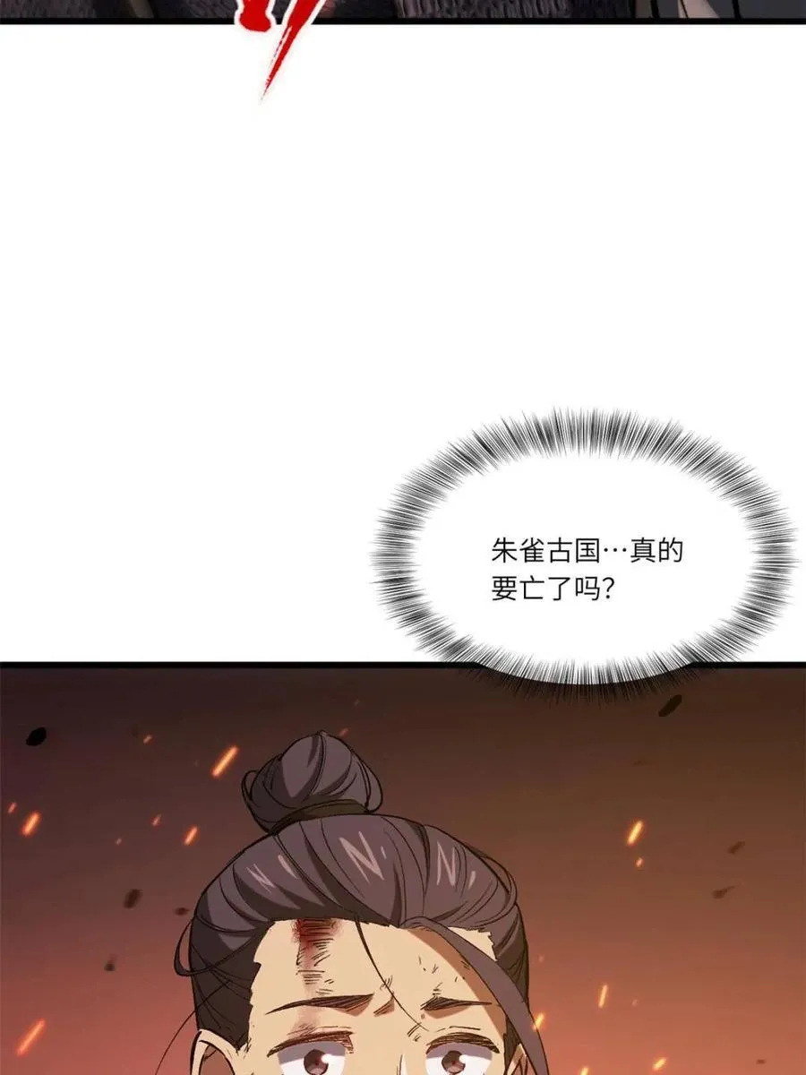 第69话 69.猥琐发育_不存在的 第38页