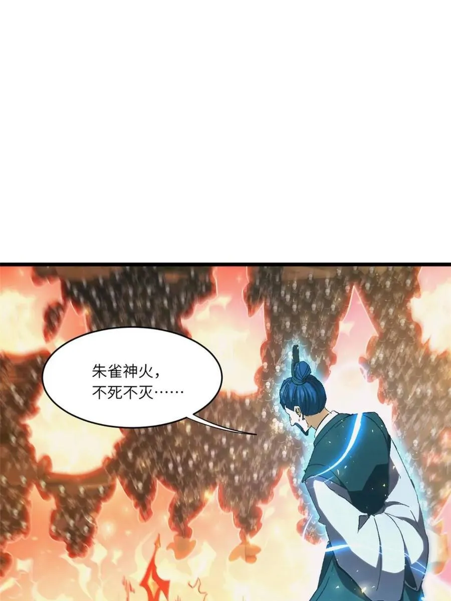 第69话 69.猥琐发育_不存在的 第54页