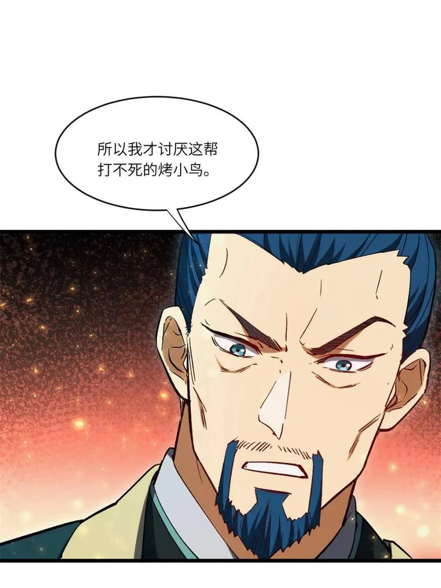 第69话 69.猥琐发育_不存在的 第56页