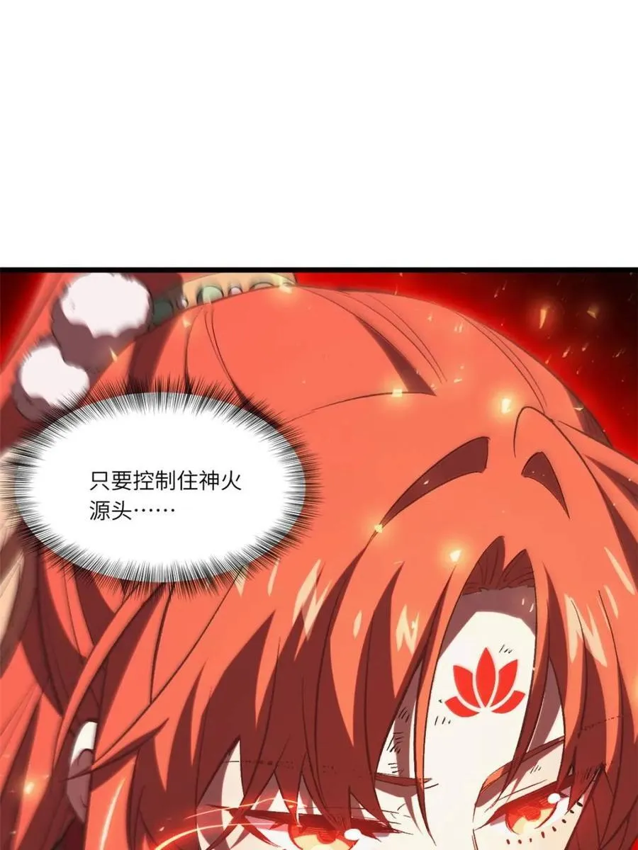 第69话 69.猥琐发育_不存在的 第59页