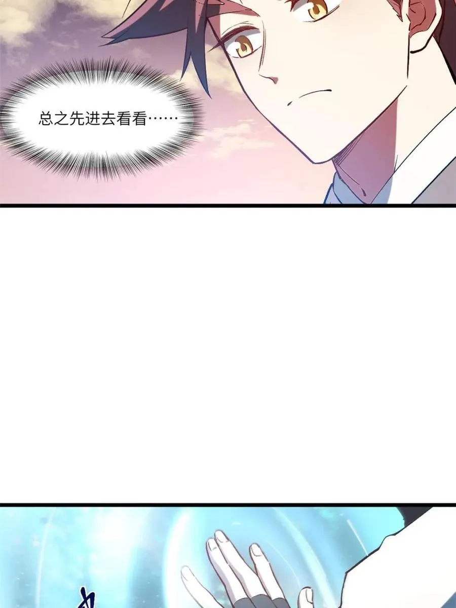 第69话 69.猥琐发育_不存在的 第68页