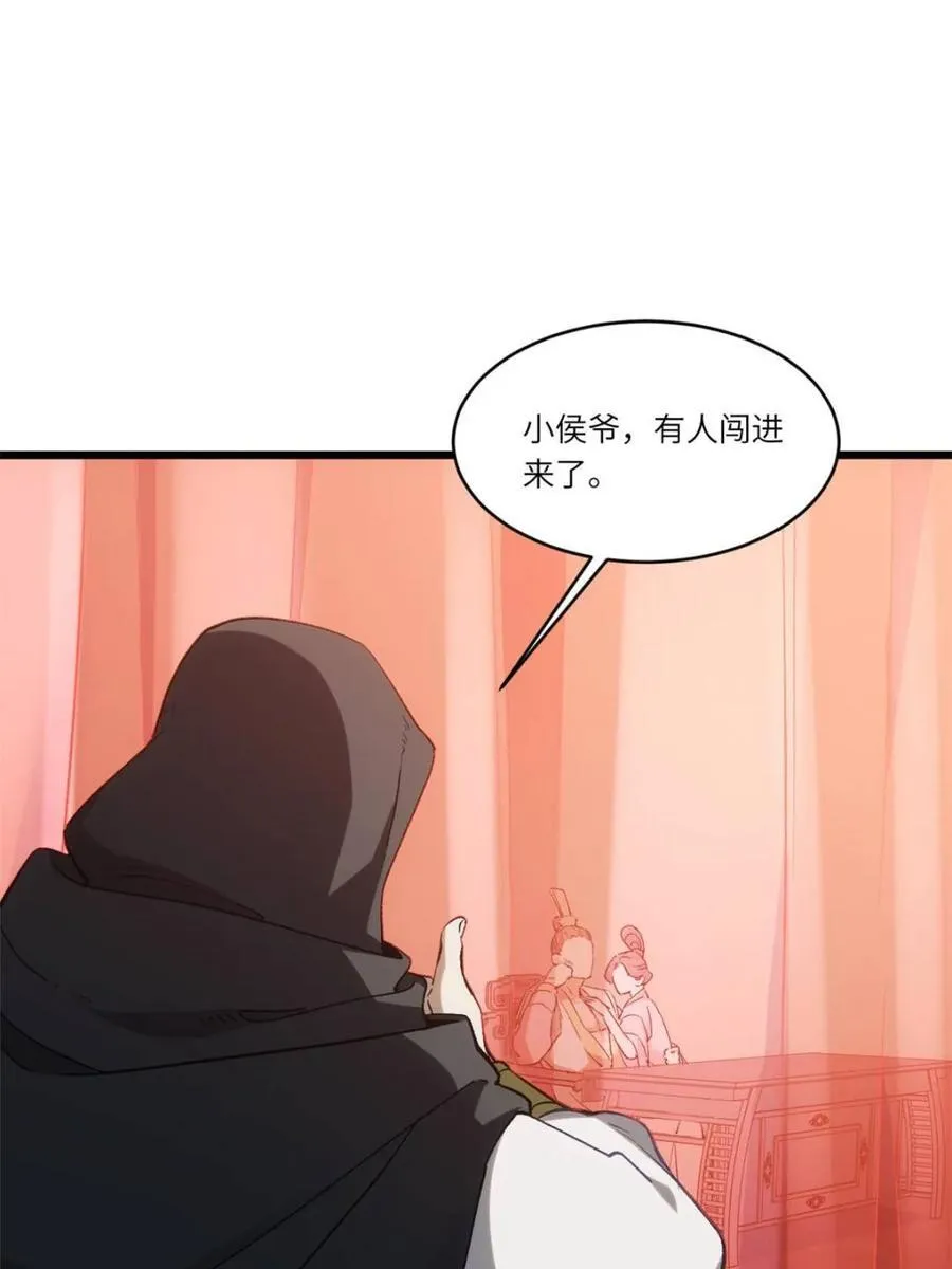 第69话 69.猥琐发育_不存在的 第71页