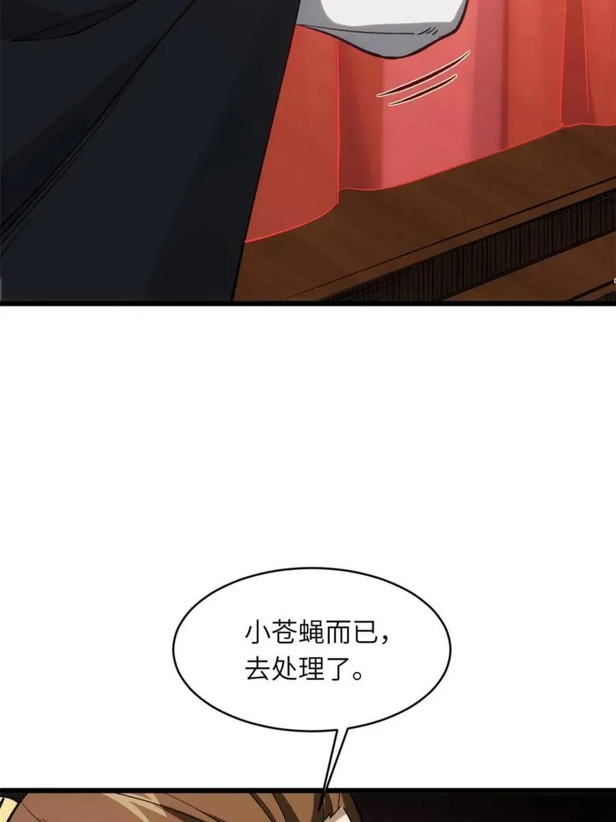 第69话 69.猥琐发育_不存在的 第72页