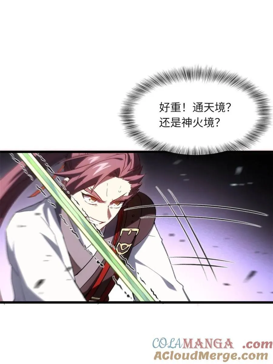 第69话 69.猥琐发育_不存在的 第82页