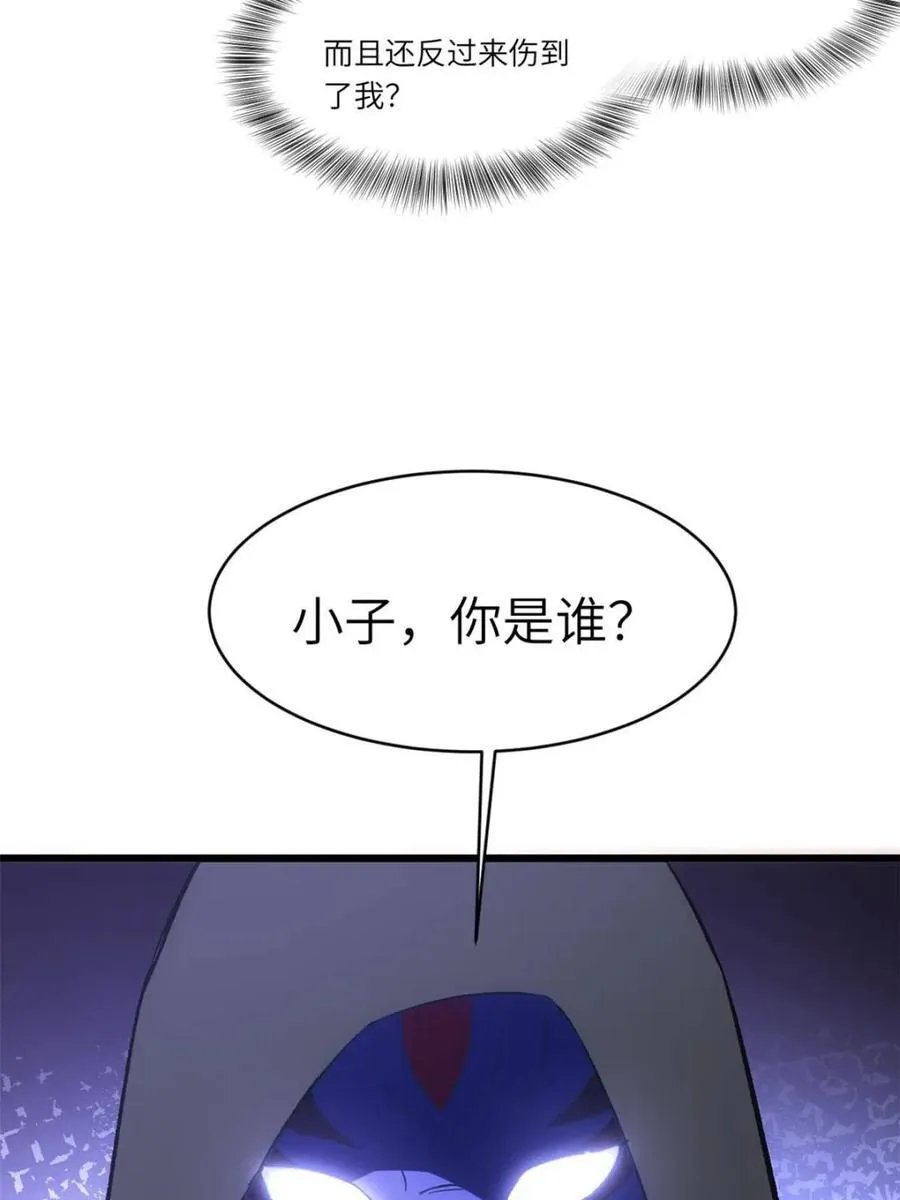 第69话 69.猥琐发育_不存在的 第84页