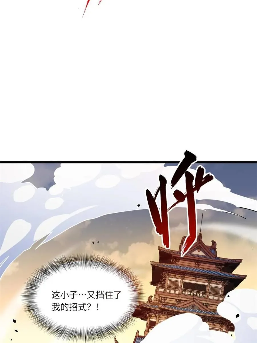 第70话 70 第16页