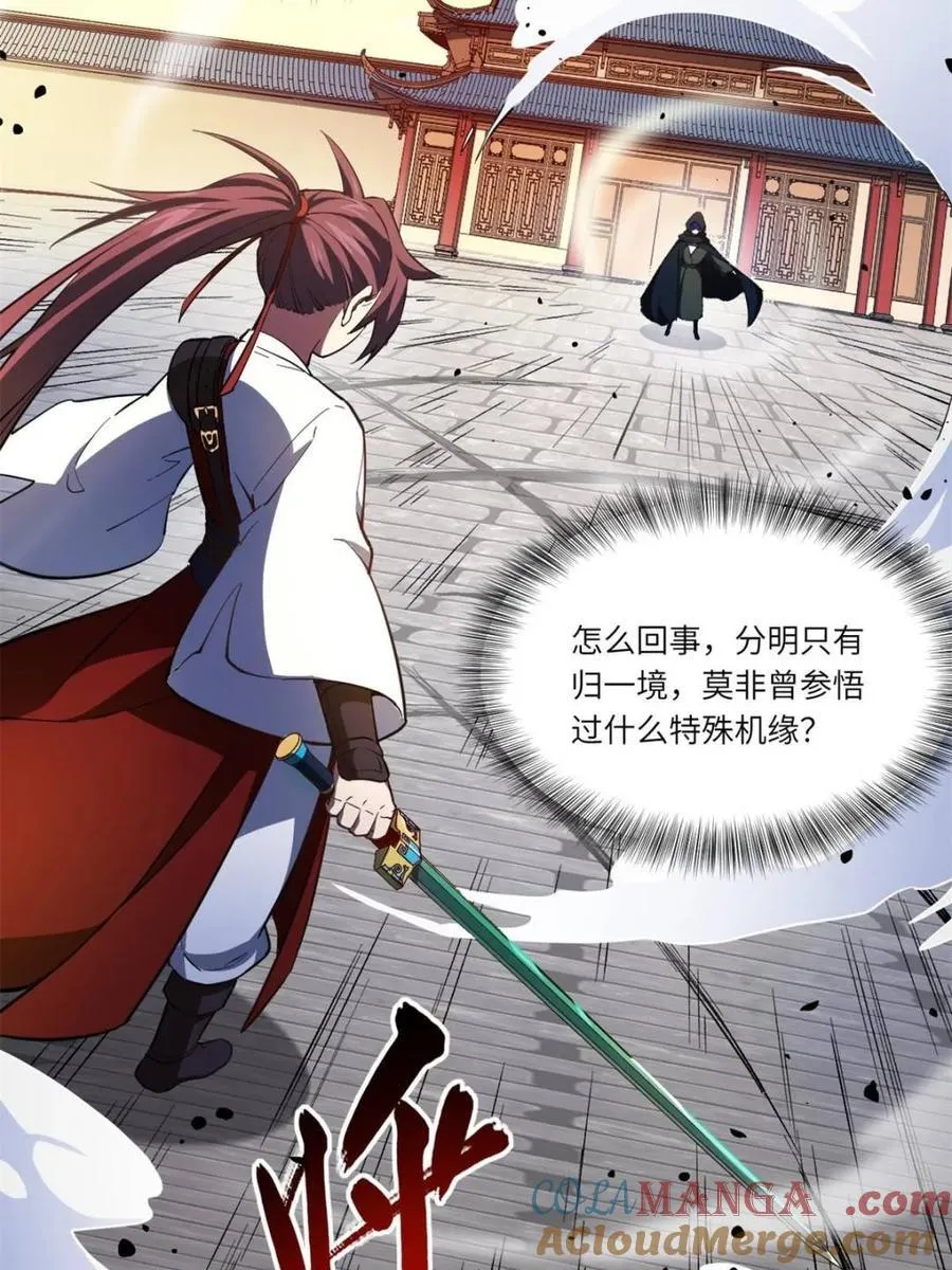 第70话 70 第17页