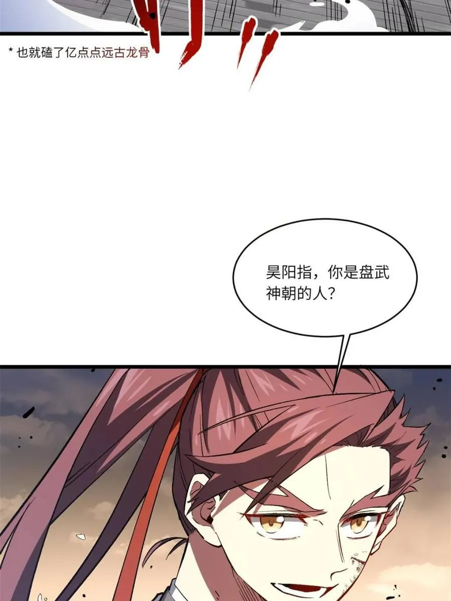 第70话 70 第18页