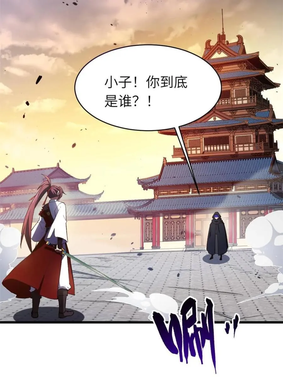 第70话 70 第20页