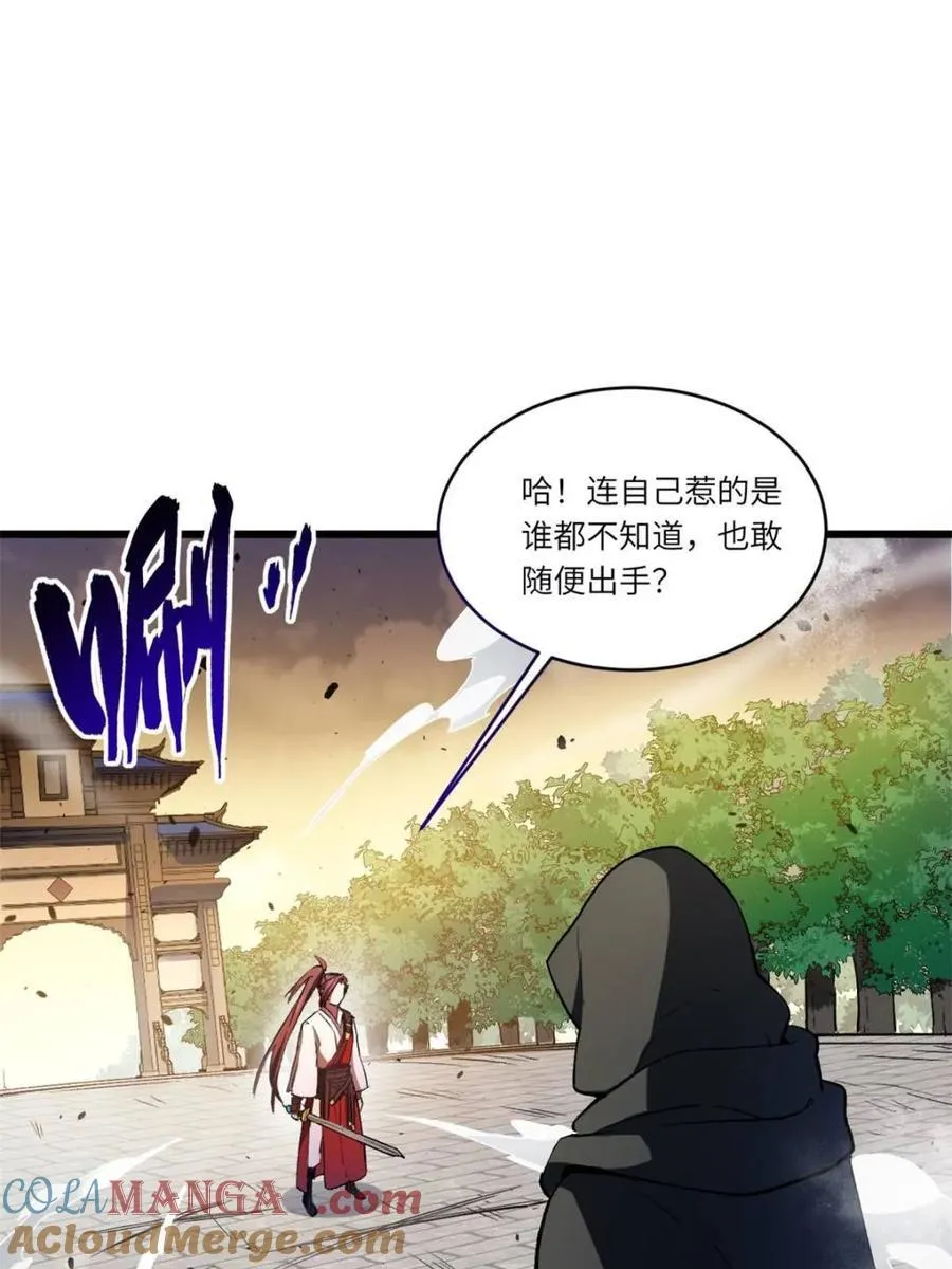 第70话 70 第21页