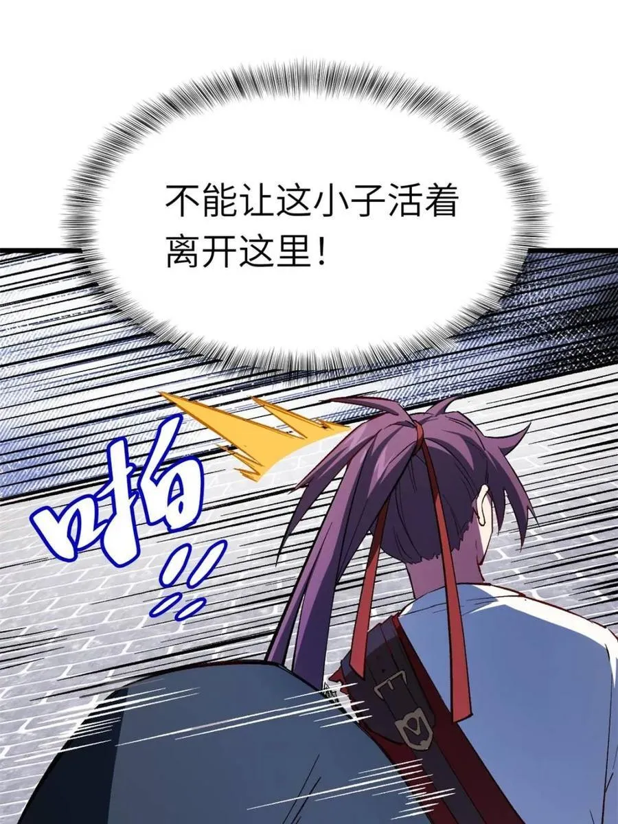 第70话 70 第26页