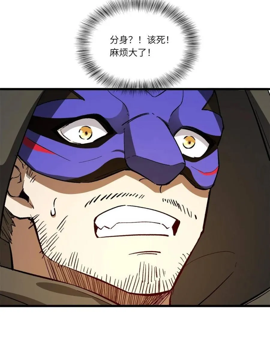 第70话 70 第40页