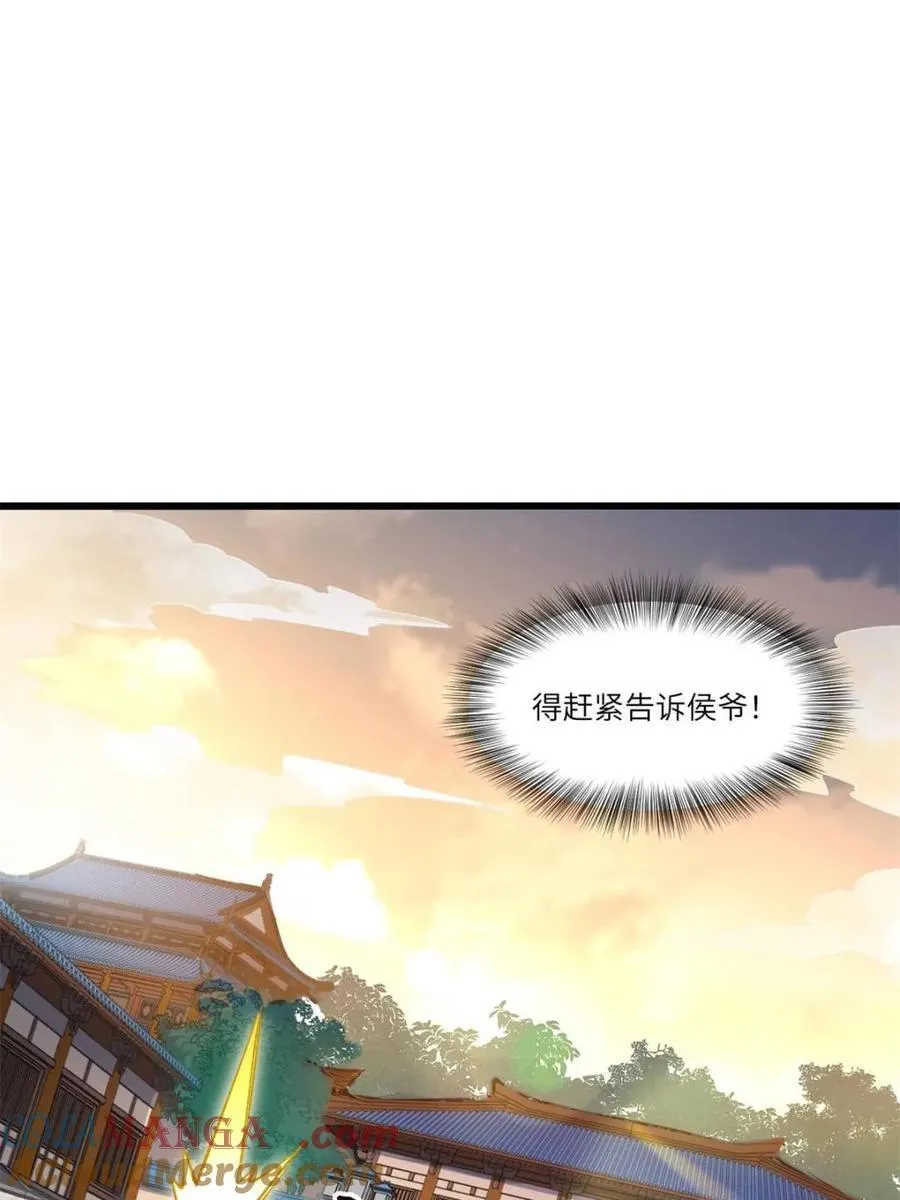 第70话 70 第41页