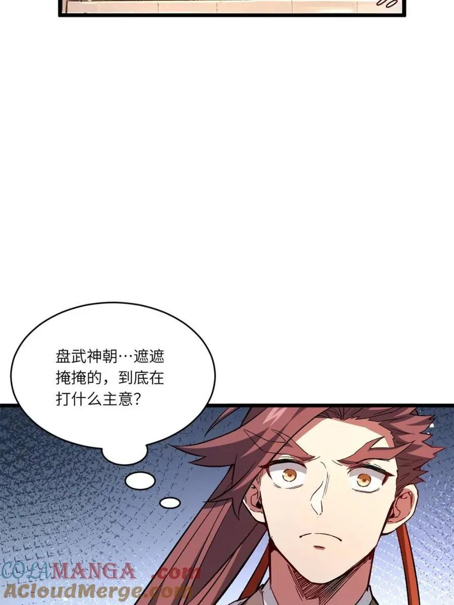 第70话 70 第45页