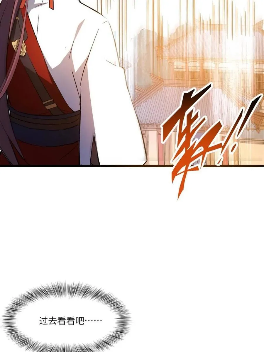 第70话 70 第51页