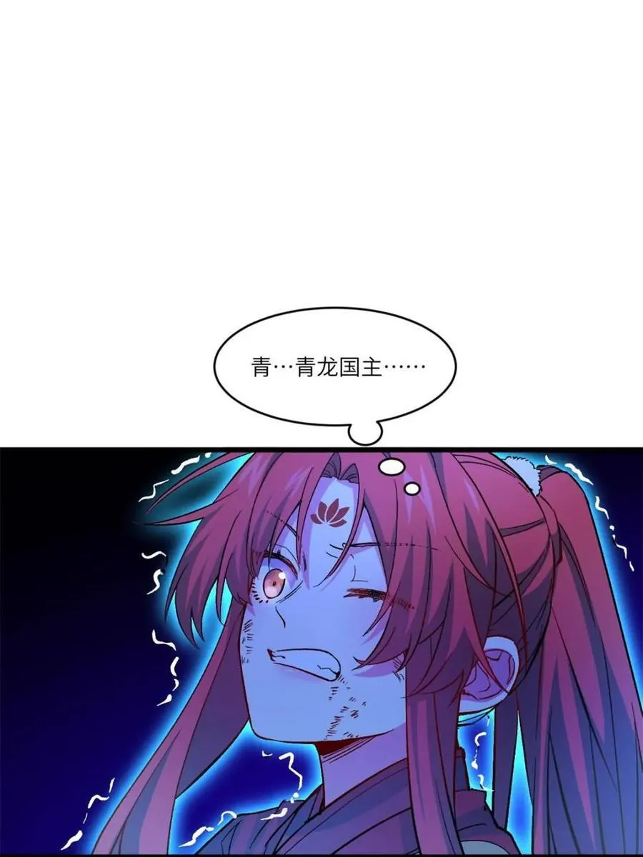 第70话 70 第59页