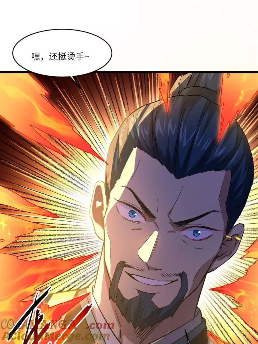 第70话 70 第65页